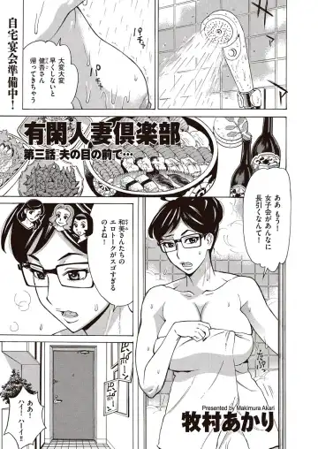 comic KURiBERON DUMA 2017-03 Vol. 01 Fhentai - Page 77