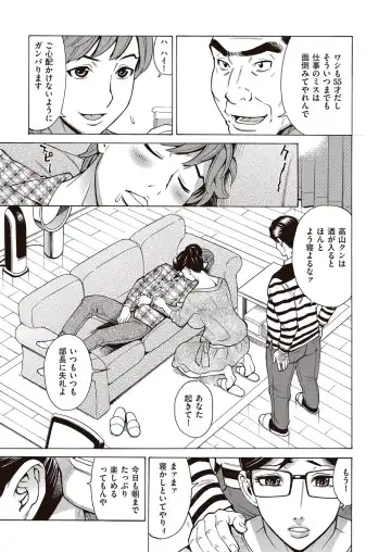 comic KURiBERON DUMA 2017-03 Vol. 01 Fhentai - Page 79