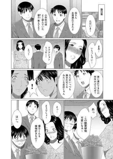 comic KURiBERON DUMA 2017-03 Vol. 01 Fhentai - Page 8