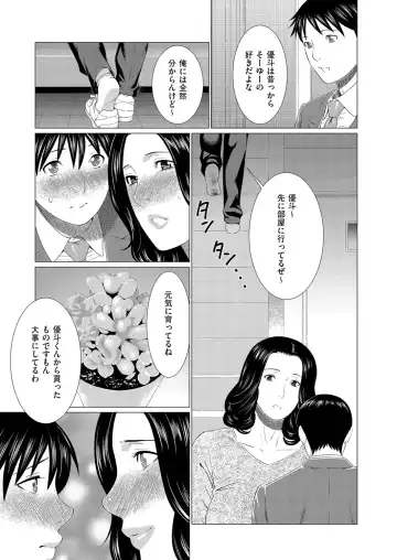 comic KURiBERON DUMA 2017-03 Vol. 01 Fhentai - Page 9