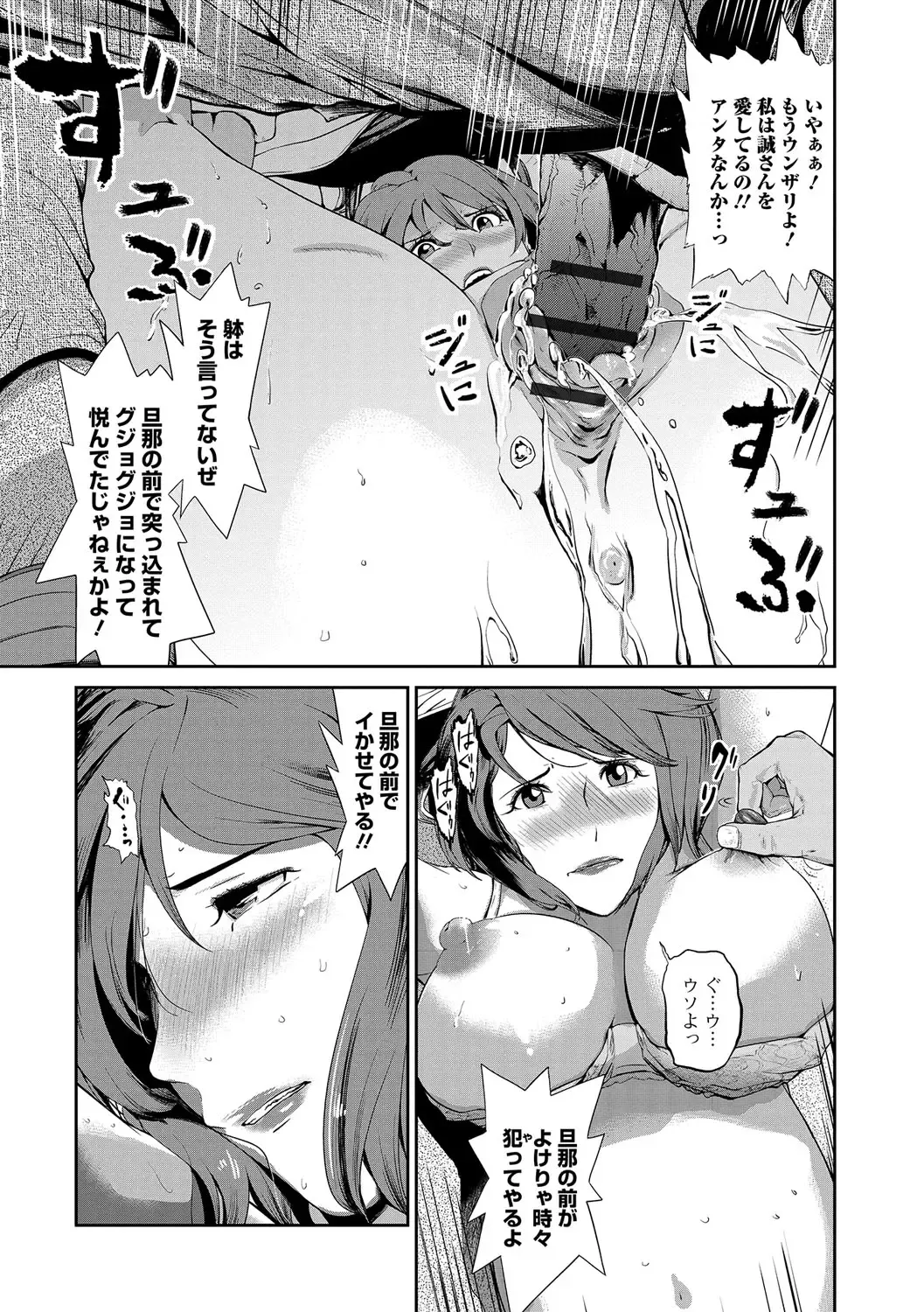 Web Comic Toutetsu Vol. 14 Fhentai - Page 16