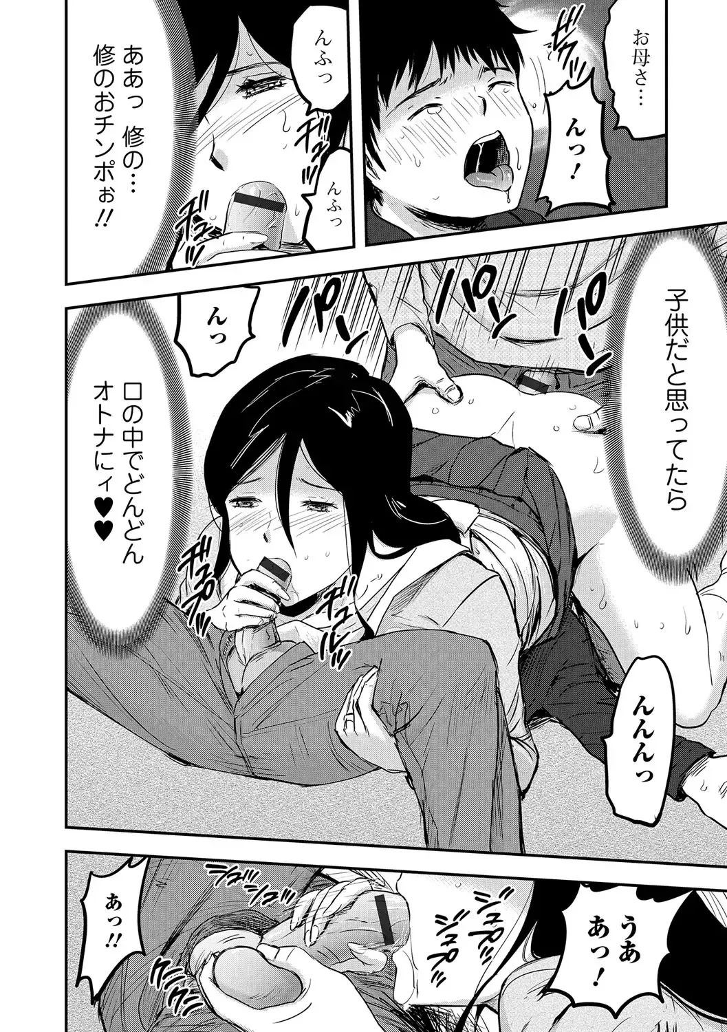 Web Comic Toutetsu Vol. 14 Fhentai - Page 69