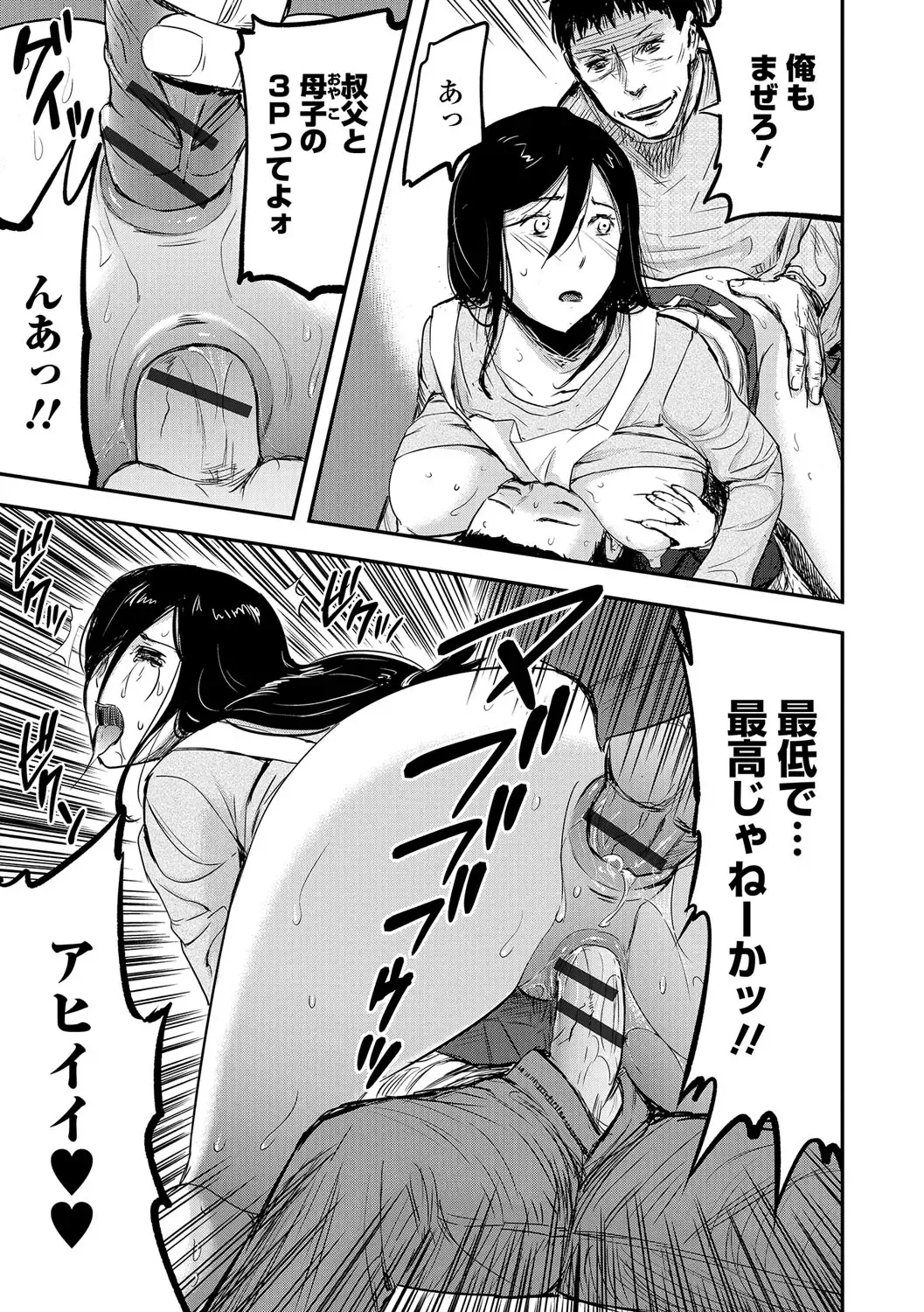 Web Comic Toutetsu Vol. 14 Fhentai - Page 86