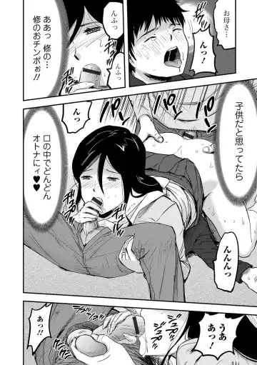 Web Comic Toutetsu Vol. 14 Fhentai - Page 69