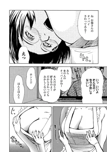 Web Comic Toutetsu Vol. 14 Fhentai - Page 97