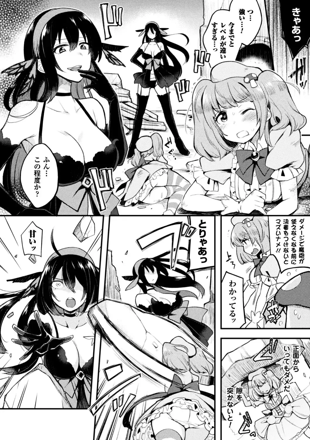 Seigi no Heroine Kangoku File Vol. 12 Fhentai - Page 102