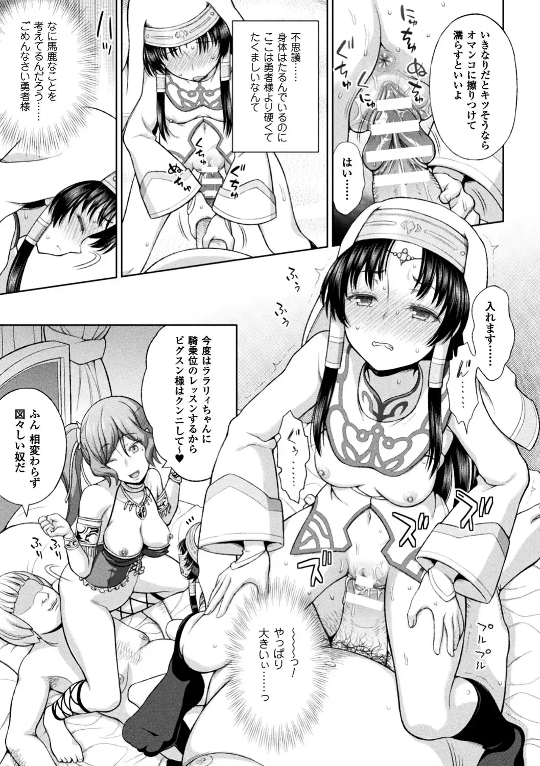 Seigi no Heroine Kangoku File Vol. 12 Fhentai - Page 17