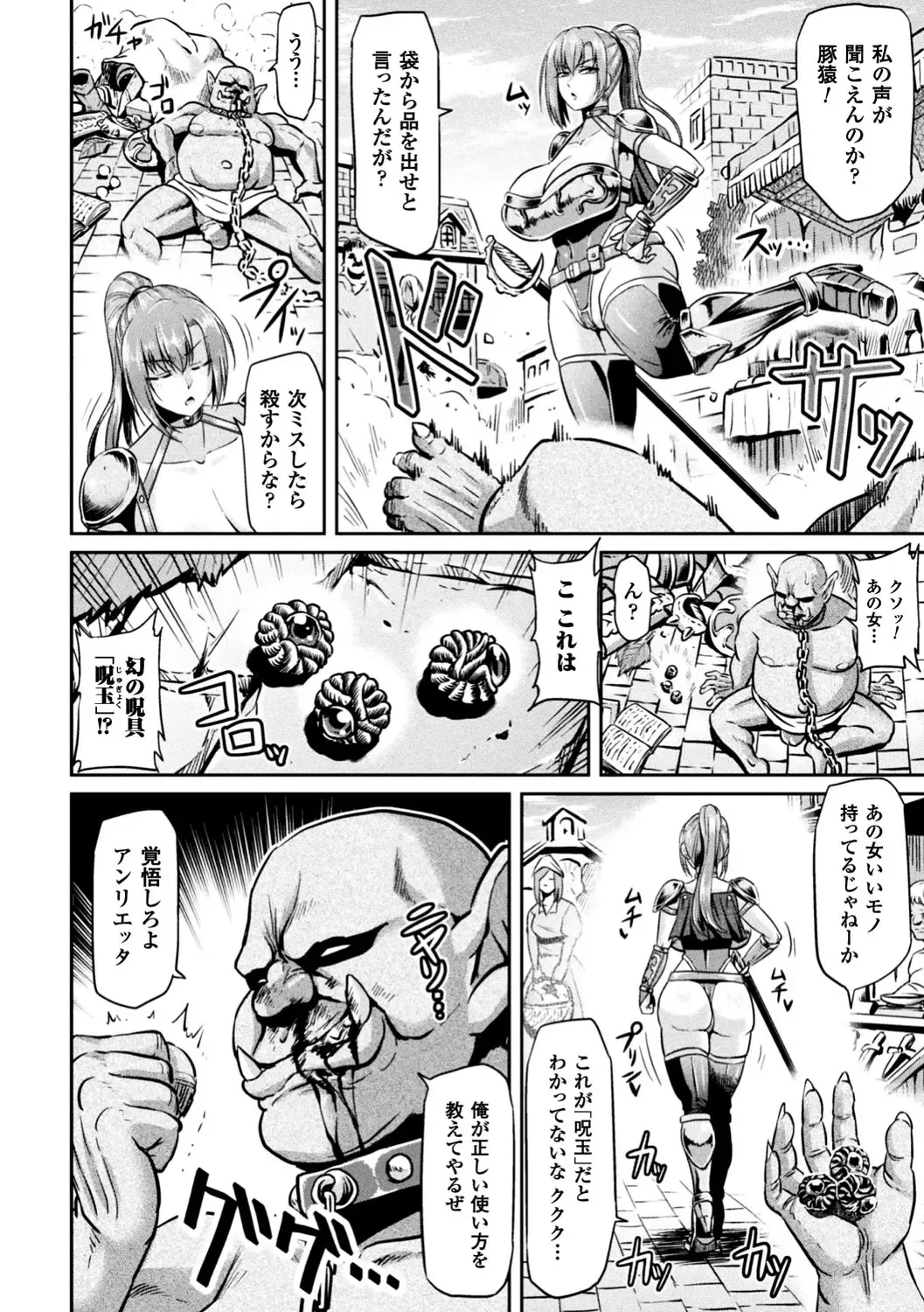 Seigi no Heroine Kangoku File Vol. 12 Fhentai - Page 32