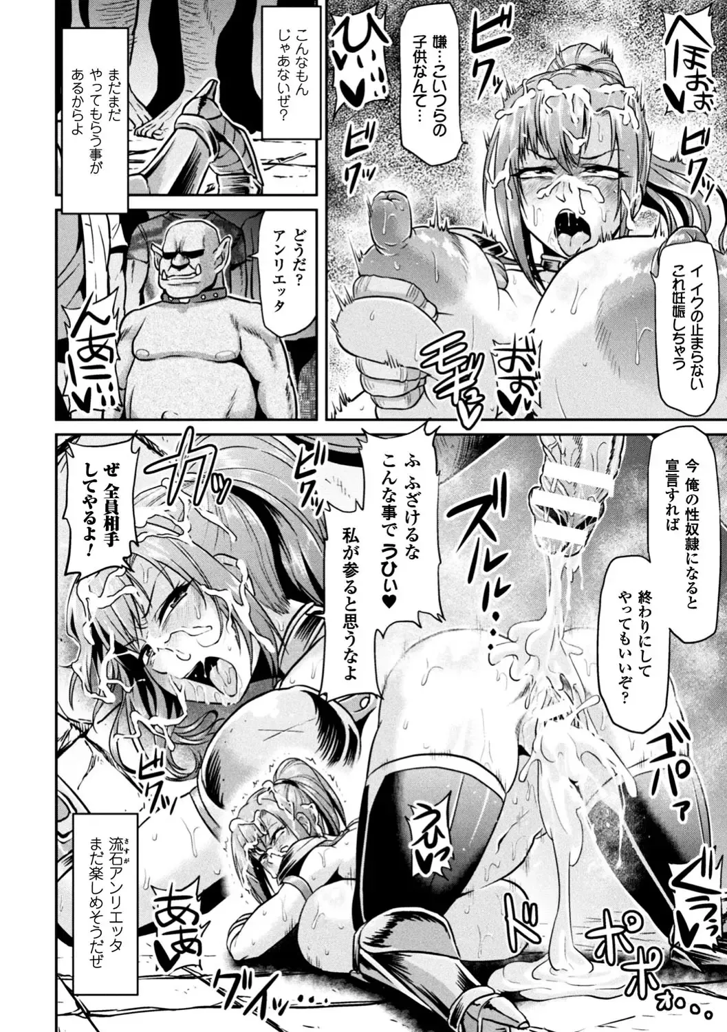 Seigi no Heroine Kangoku File Vol. 12 Fhentai - Page 40