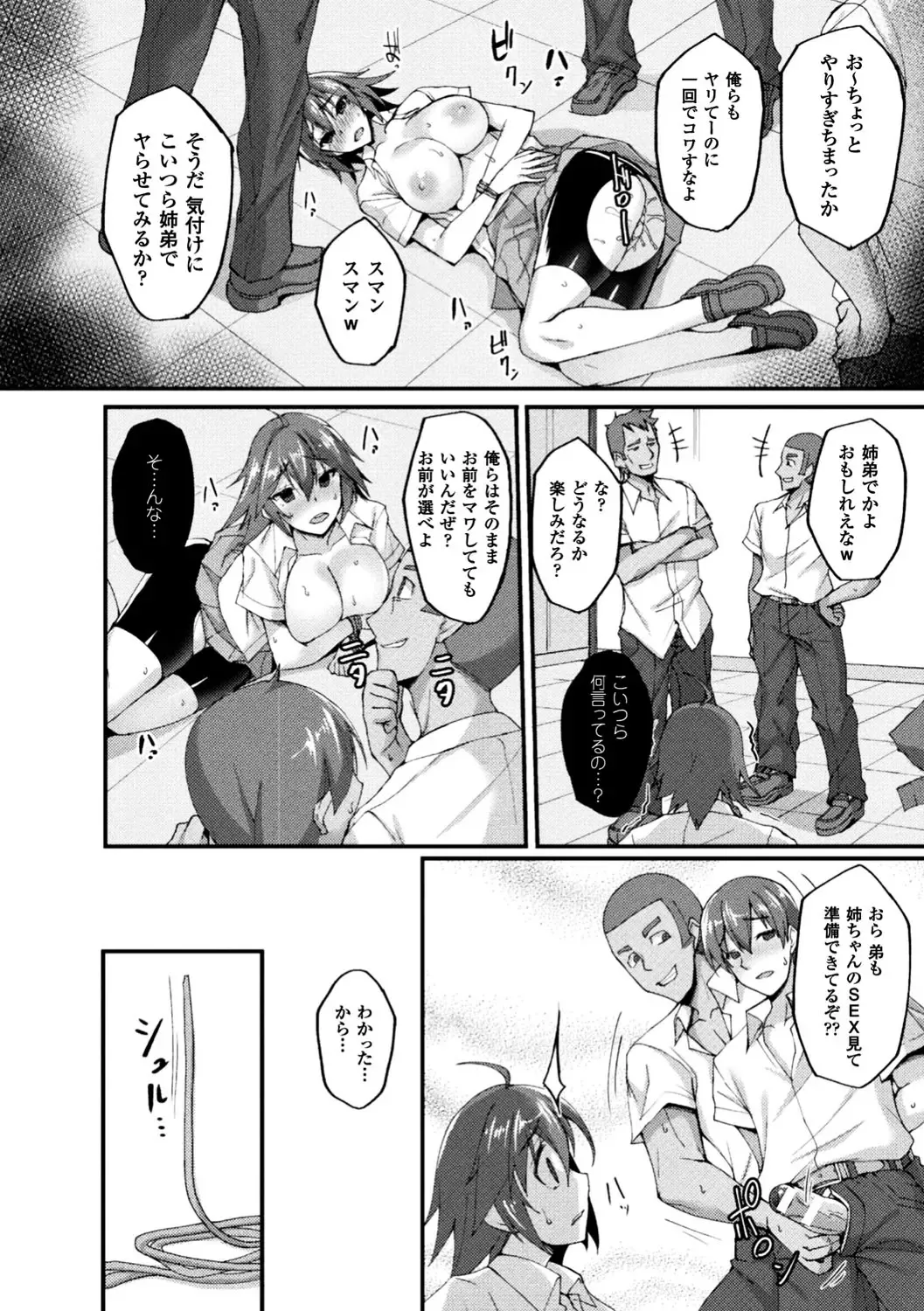 Seigi no Heroine Kangoku File Vol. 12 Fhentai - Page 62