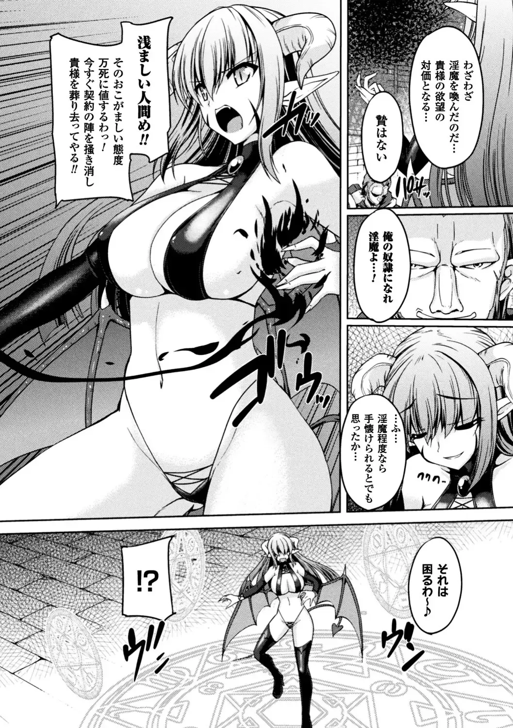 Seigi no Heroine Kangoku File Vol. 12 Fhentai - Page 72