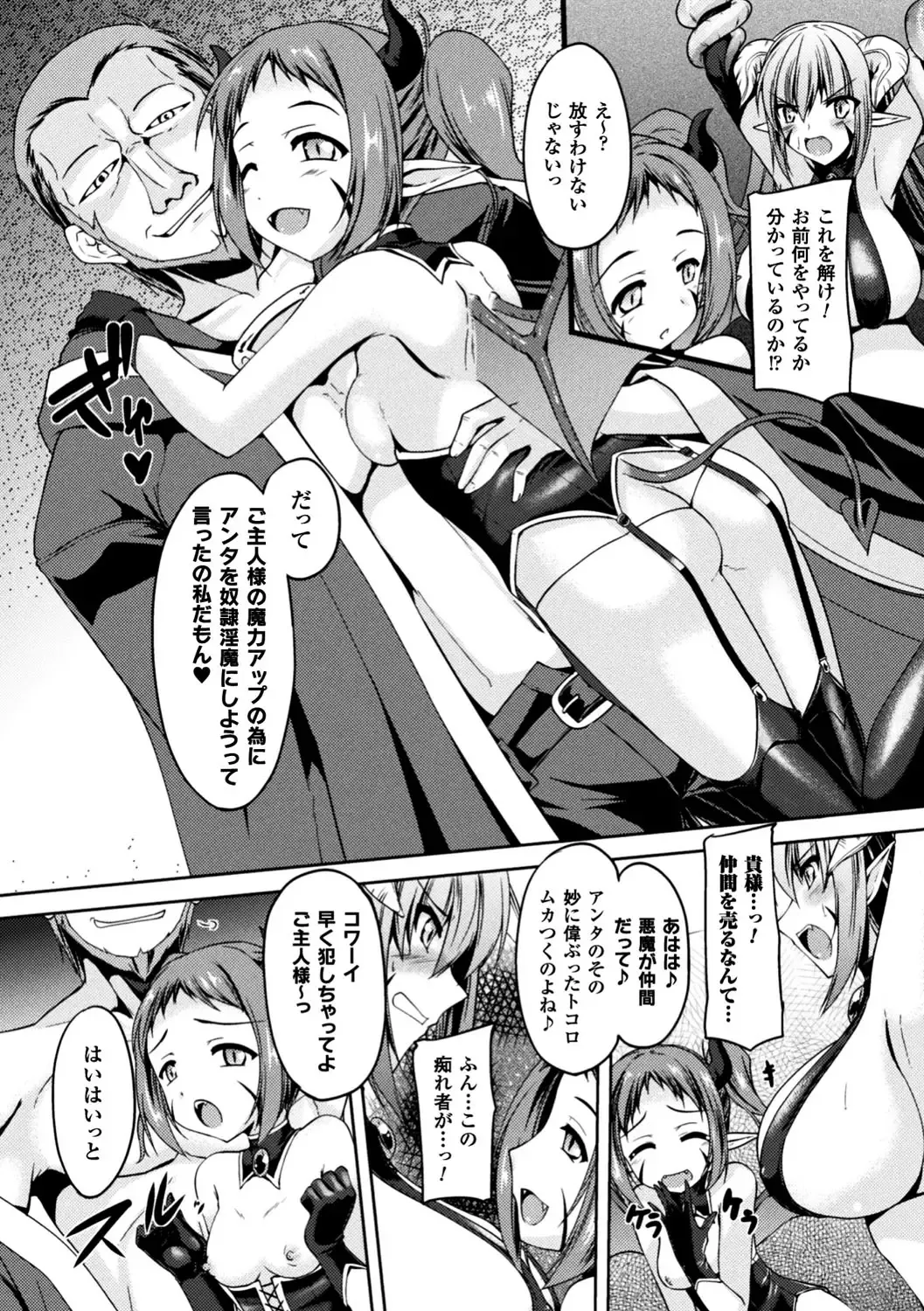Seigi no Heroine Kangoku File Vol. 12 Fhentai - Page 74