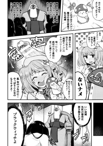 Seigi no Heroine Kangoku File Vol. 12 Fhentai - Page 100