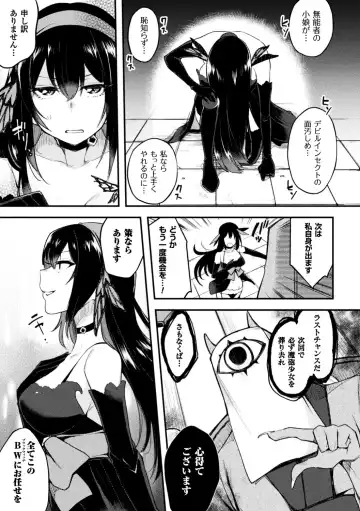 Seigi no Heroine Kangoku File Vol. 12 Fhentai - Page 101