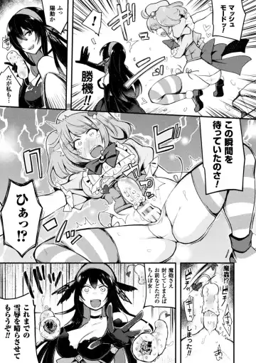 Seigi no Heroine Kangoku File Vol. 12 Fhentai - Page 103