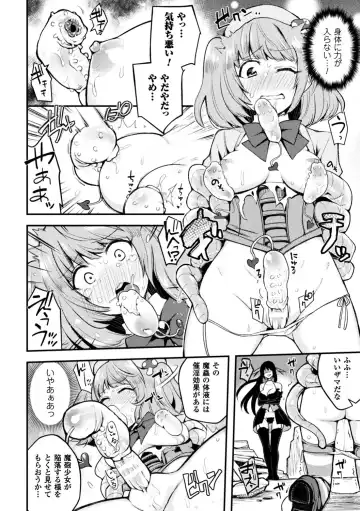 Seigi no Heroine Kangoku File Vol. 12 Fhentai - Page 104