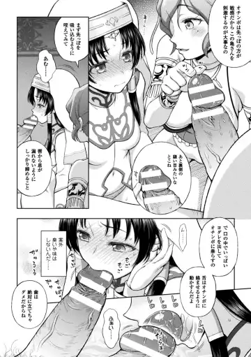 Seigi no Heroine Kangoku File Vol. 12 Fhentai - Page 12