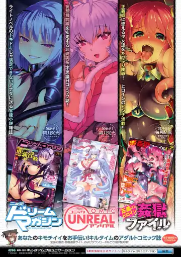Seigi no Heroine Kangoku File Vol. 12 Fhentai - Page 121