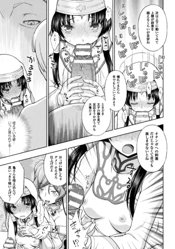 Seigi no Heroine Kangoku File Vol. 12 Fhentai - Page 13