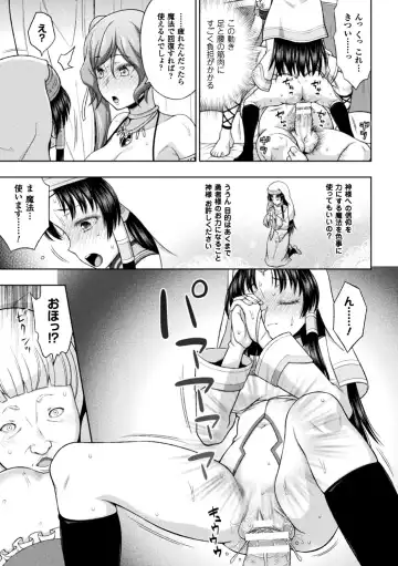 Seigi no Heroine Kangoku File Vol. 12 Fhentai - Page 19