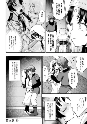 Seigi no Heroine Kangoku File Vol. 12 Fhentai - Page 28