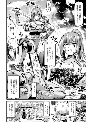 Seigi no Heroine Kangoku File Vol. 12 Fhentai - Page 30