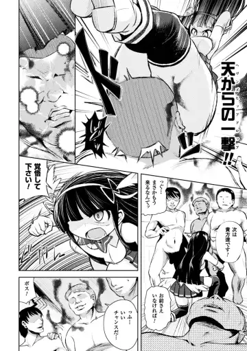Seigi no Heroine Kangoku File Vol. 12 Fhentai - Page 84