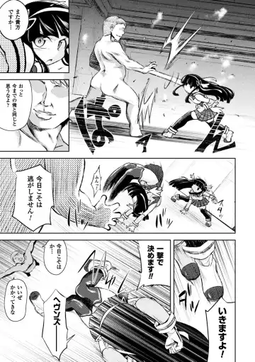 Seigi no Heroine Kangoku File Vol. 12 Fhentai - Page 85