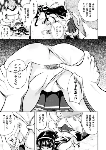 Seigi no Heroine Kangoku File Vol. 12 Fhentai - Page 87