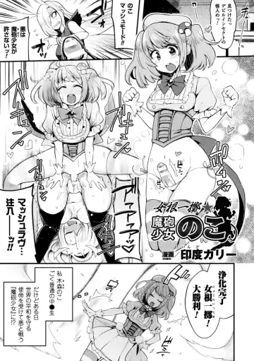 Seigi no Heroine Kangoku File Vol. 12 Fhentai - Page 99
