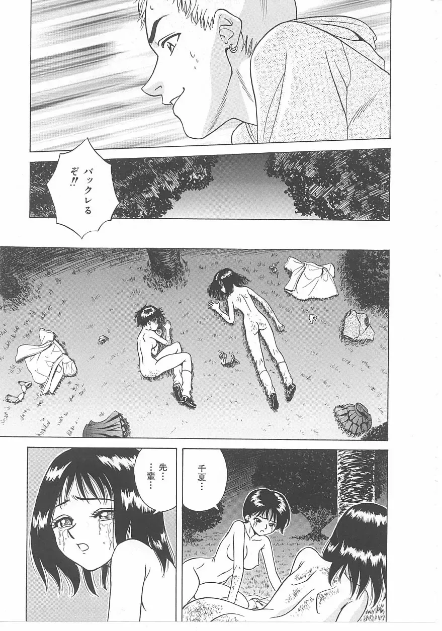 INDEEP Vol 14 Fhentai - Page 100