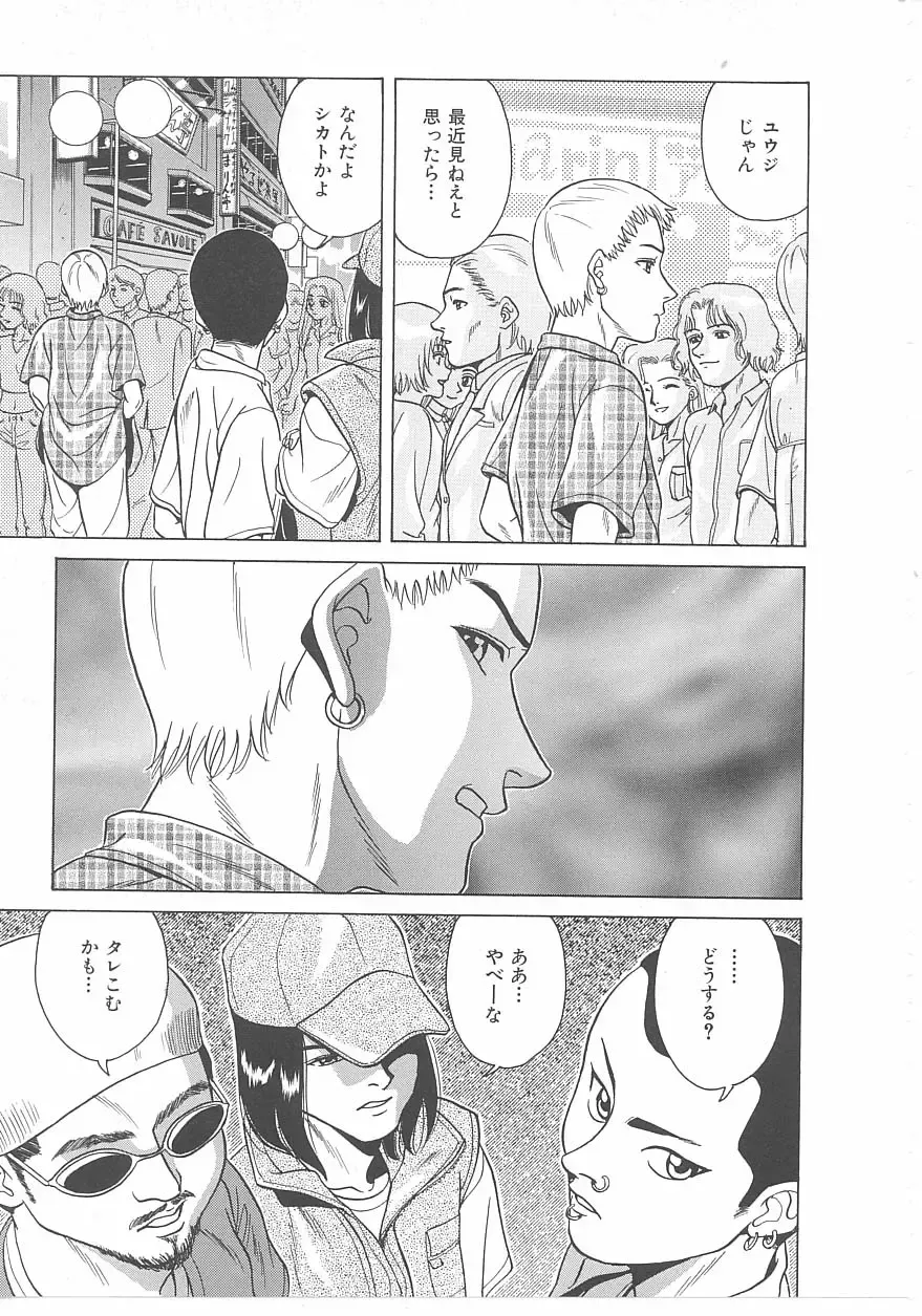 INDEEP Vol 14 Fhentai - Page 102