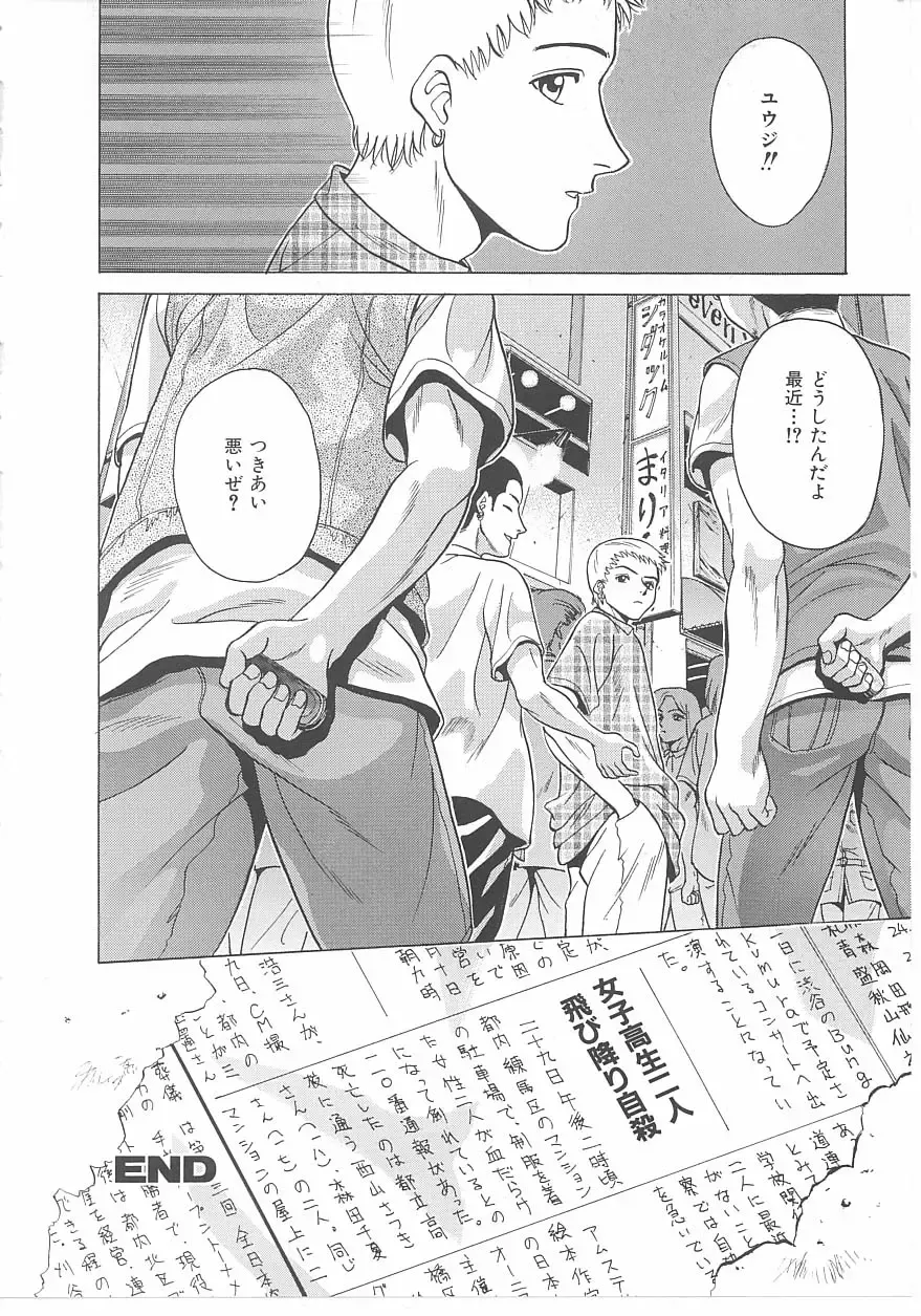 INDEEP Vol 14 Fhentai - Page 103