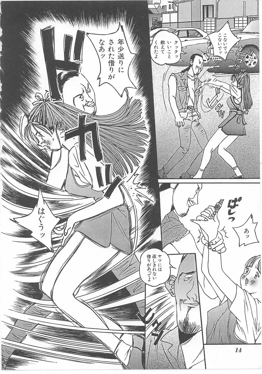 INDEEP Vol 14 Fhentai - Page 11