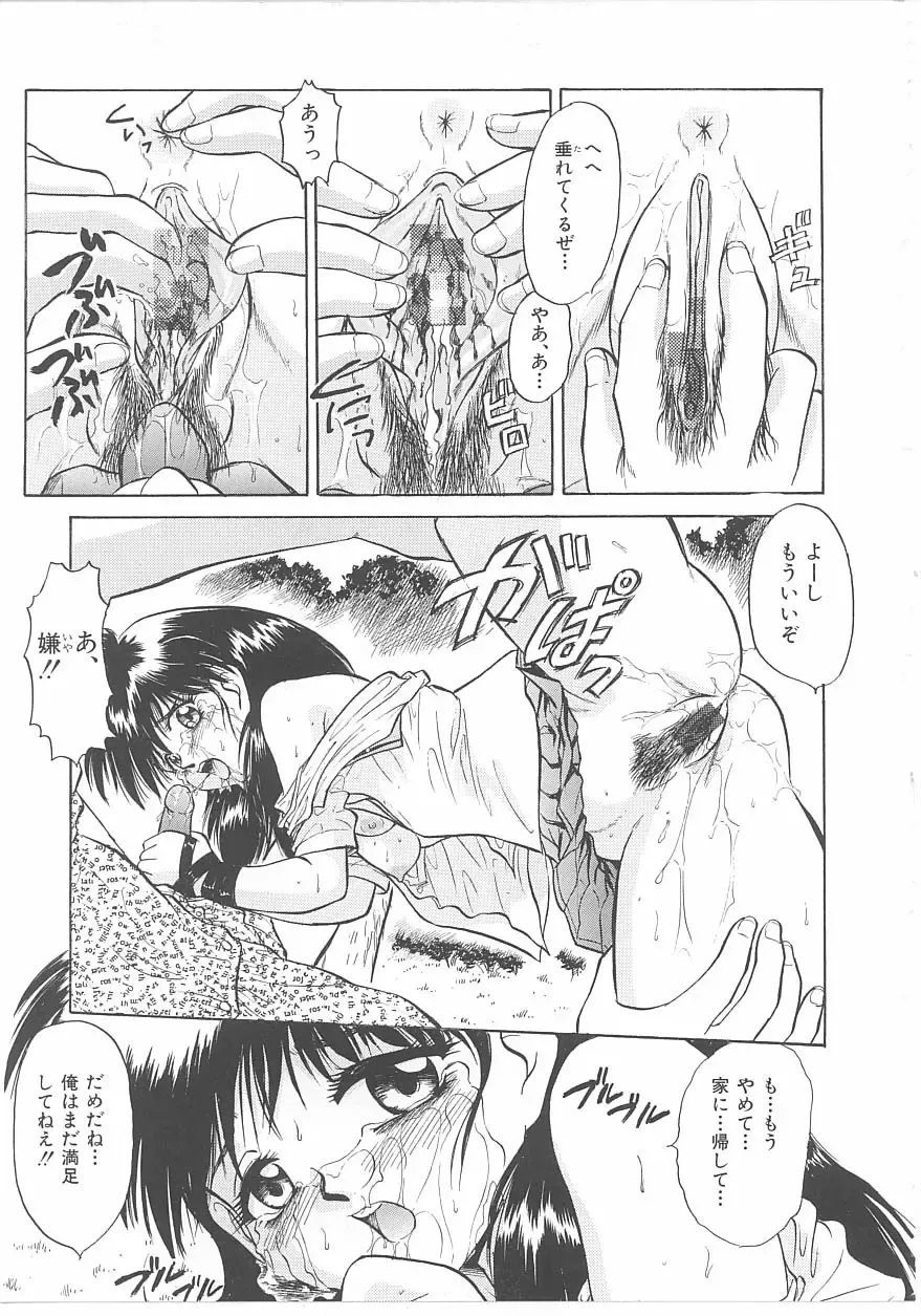 INDEEP Vol 14 Fhentai - Page 116