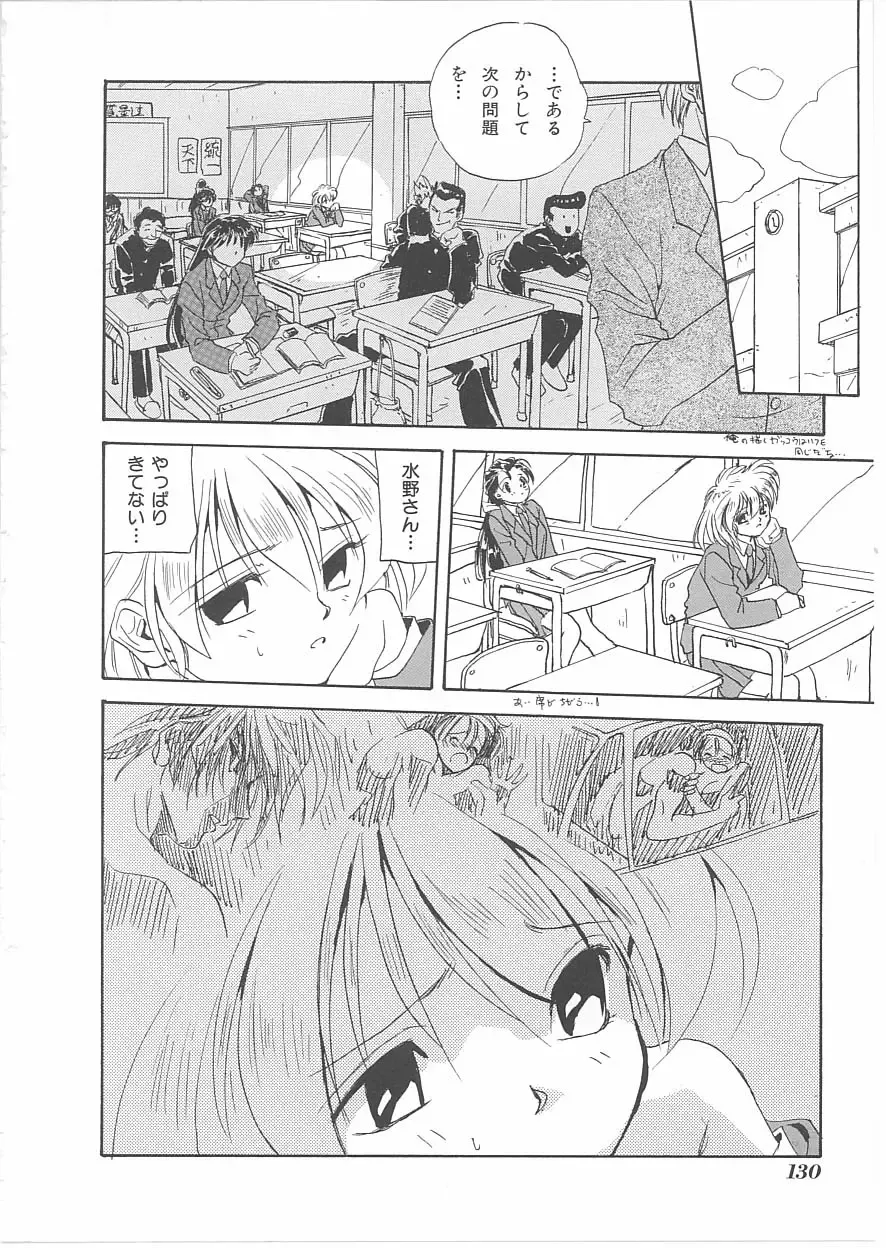 INDEEP Vol 14 Fhentai - Page 129