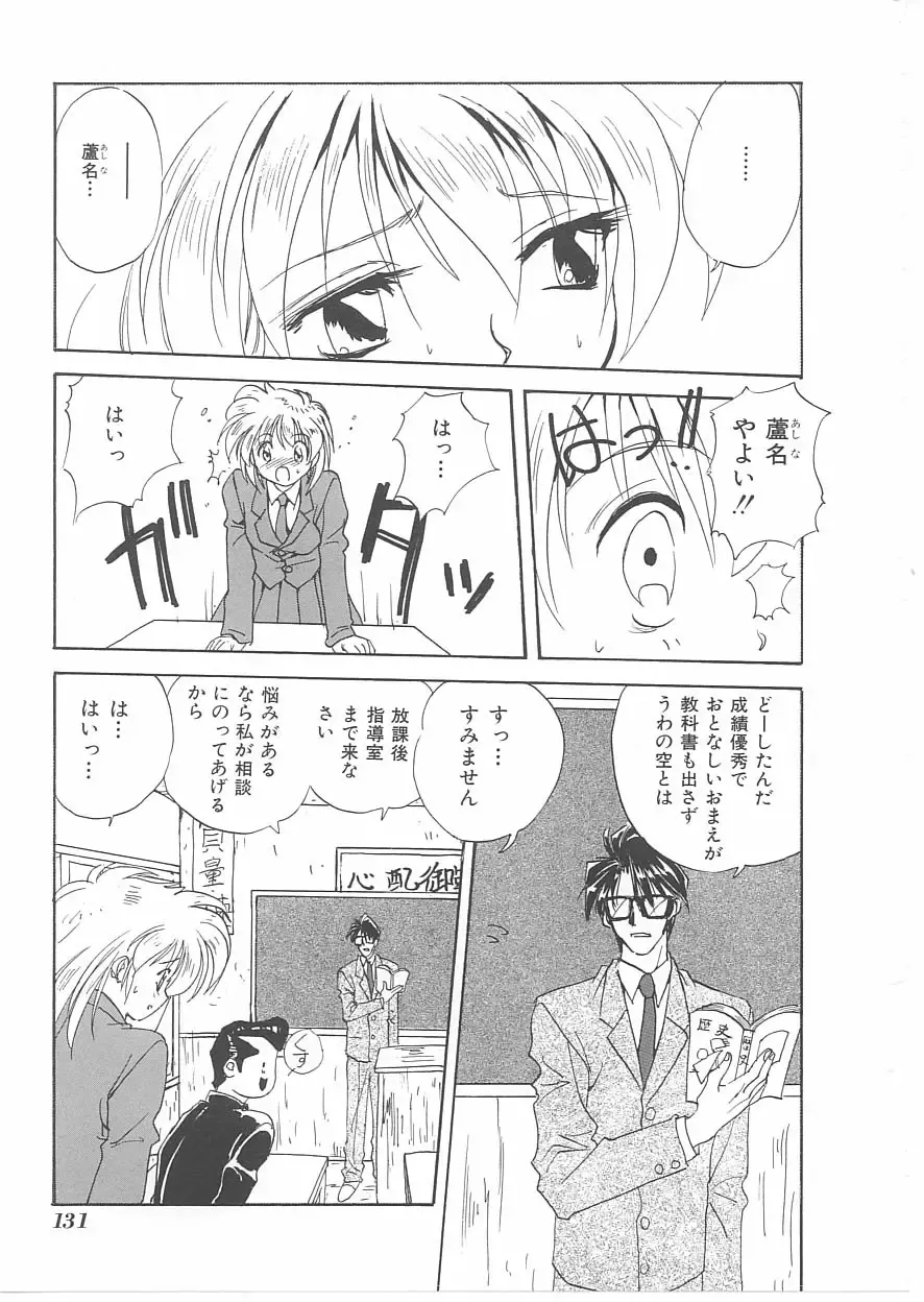 INDEEP Vol 14 Fhentai - Page 130