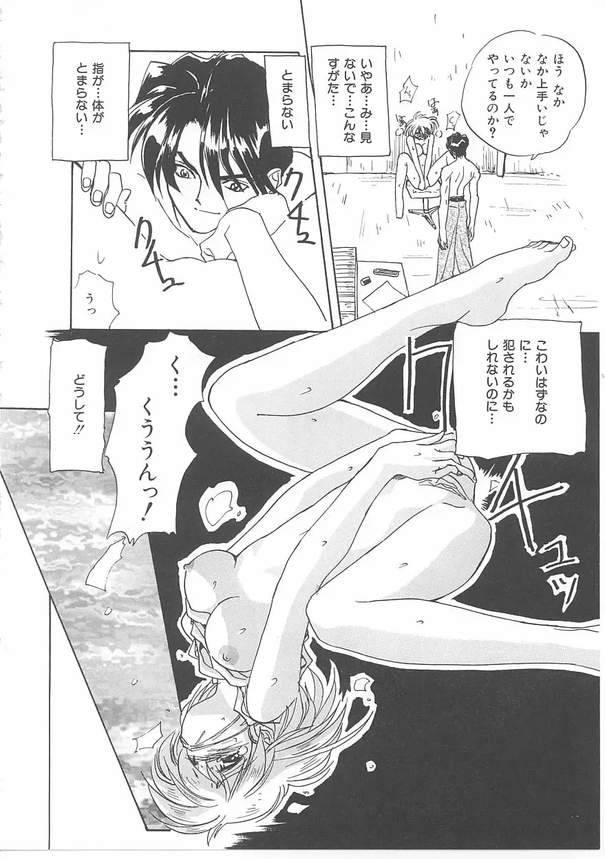 INDEEP Vol 14 Fhentai - Page 137