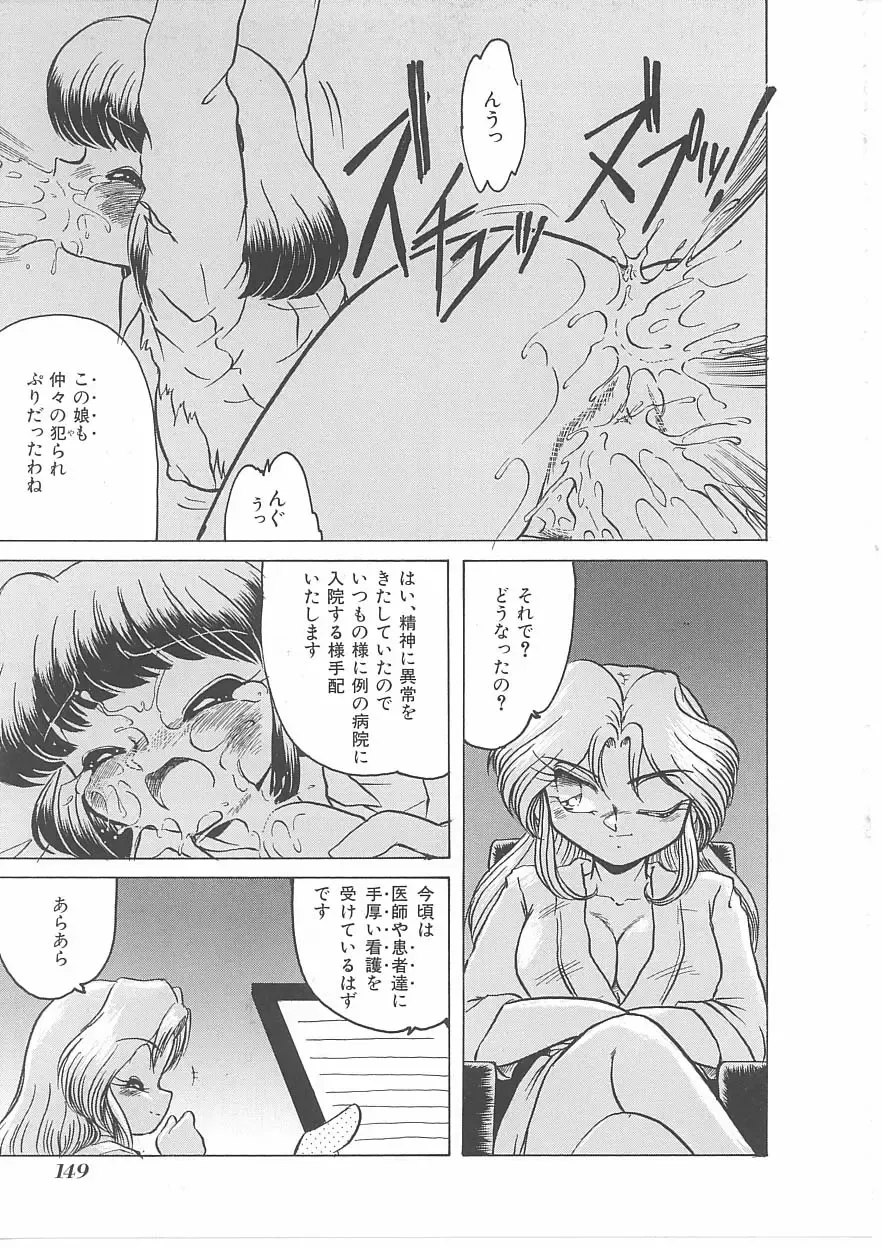 INDEEP Vol 14 Fhentai - Page 148