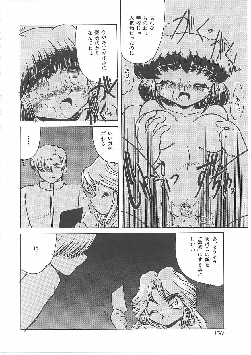 INDEEP Vol 14 Fhentai - Page 149