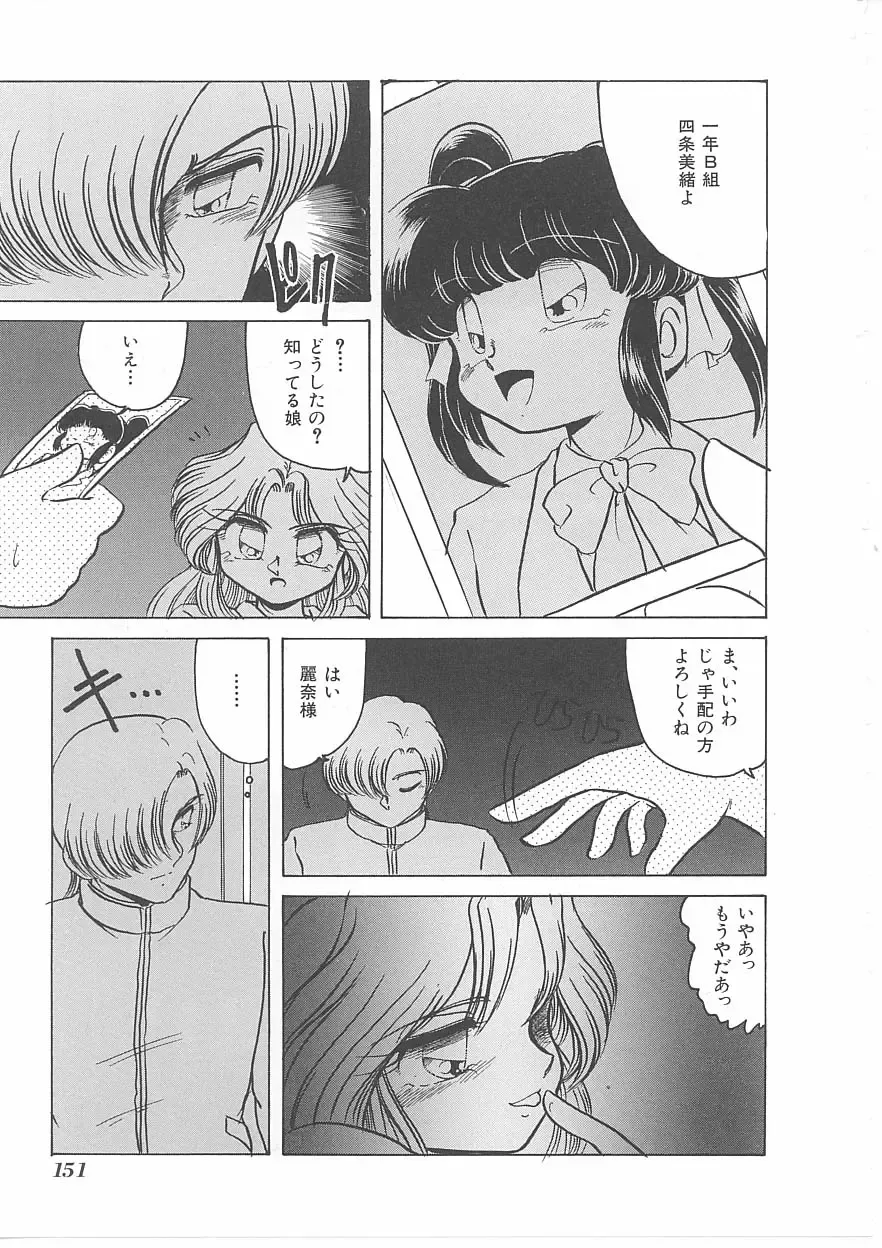 INDEEP Vol 14 Fhentai - Page 150