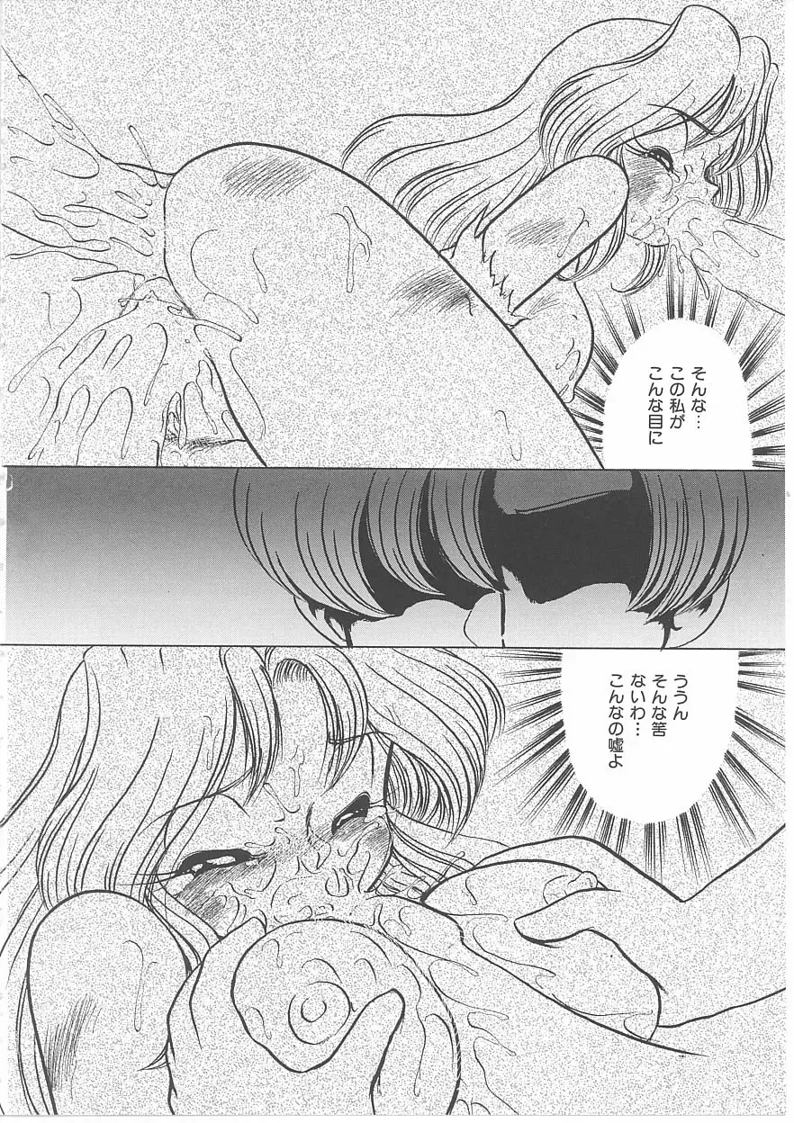 INDEEP Vol 14 Fhentai - Page 159
