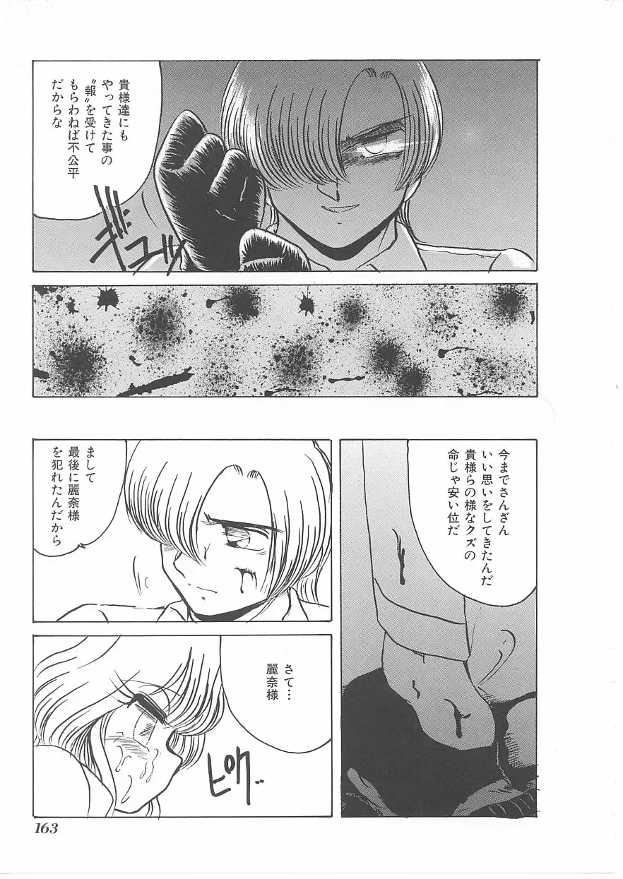 INDEEP Vol 14 Fhentai - Page 162