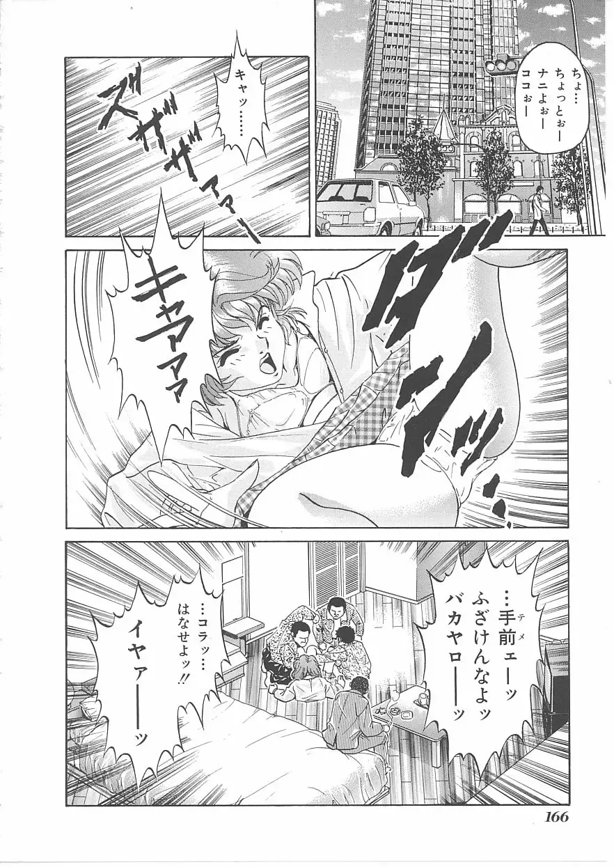 INDEEP Vol 14 Fhentai - Page 165