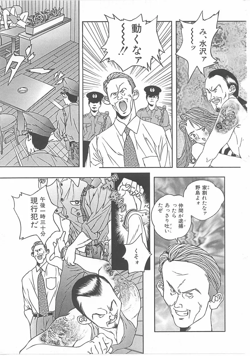 INDEEP Vol 14 Fhentai - Page 32