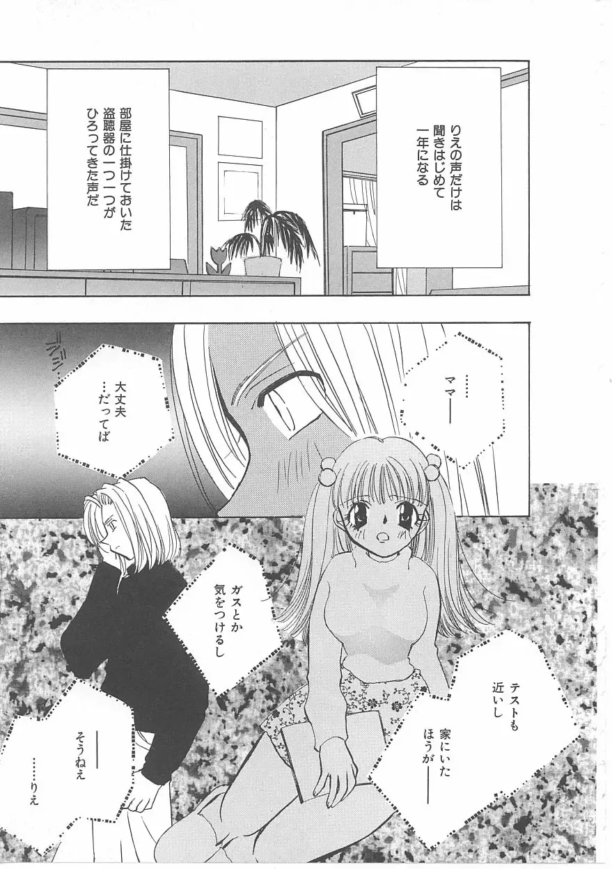 INDEEP Vol 14 Fhentai - Page 38