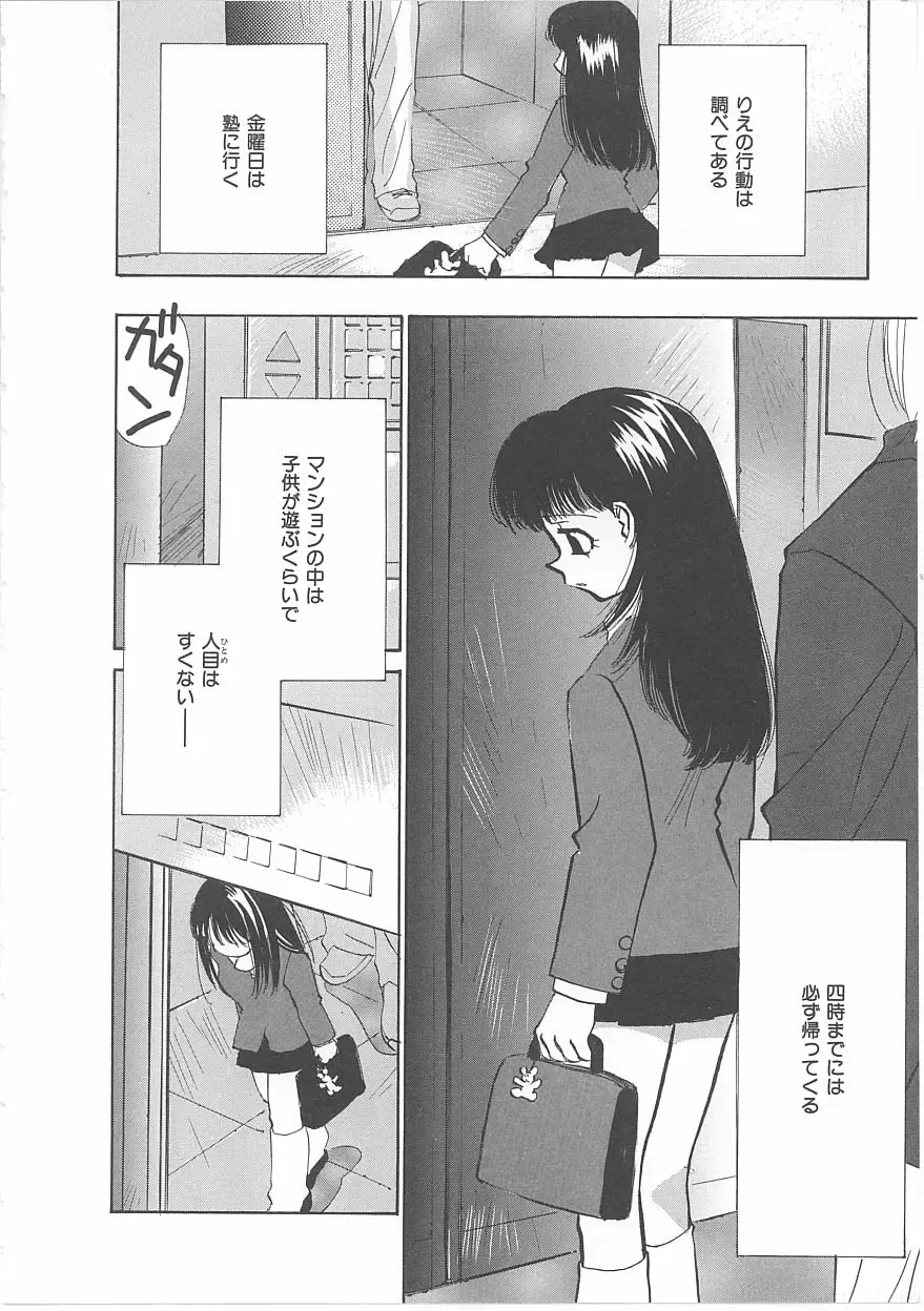 INDEEP Vol 14 Fhentai - Page 41