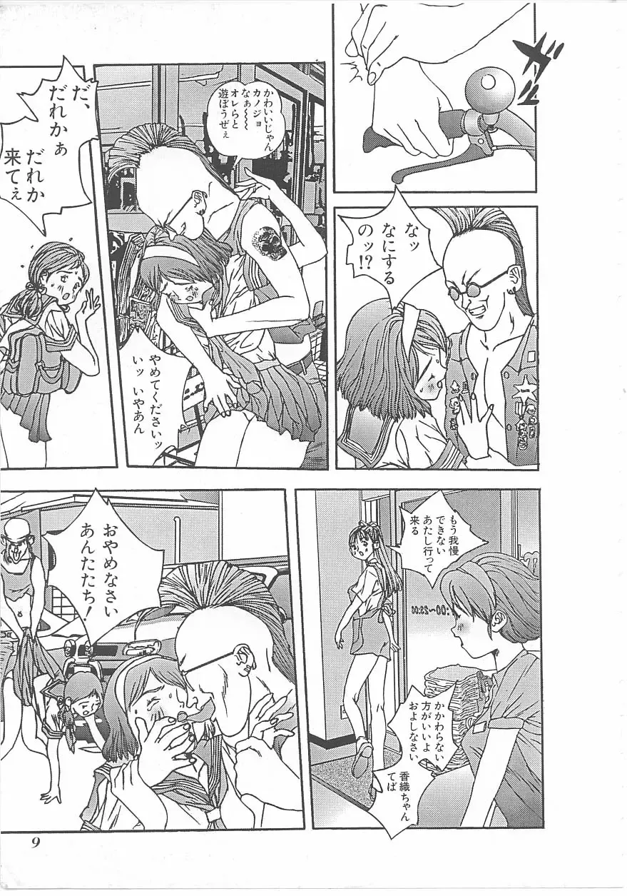 INDEEP Vol 14 Fhentai - Page 6