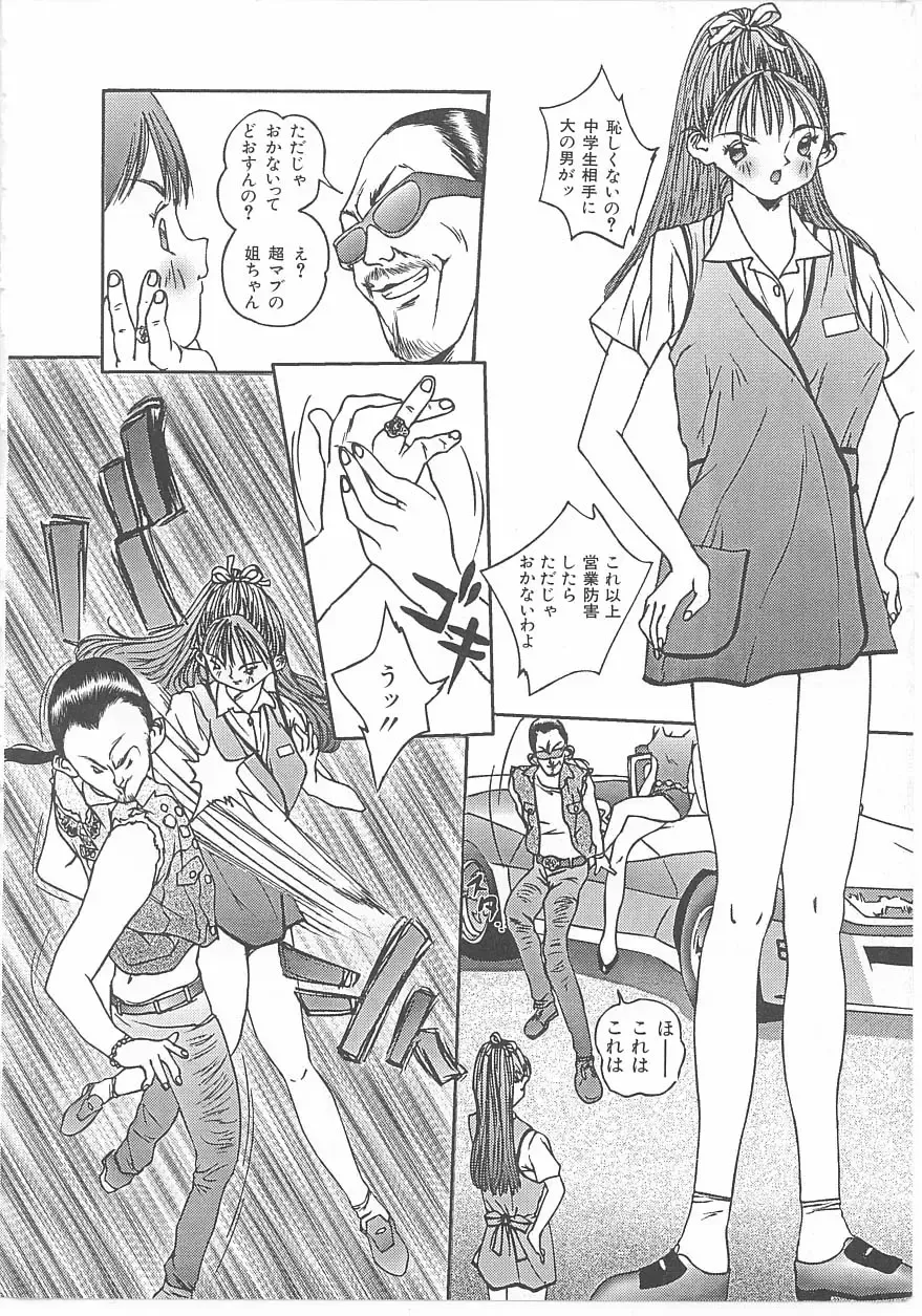 INDEEP Vol 14 Fhentai - Page 7