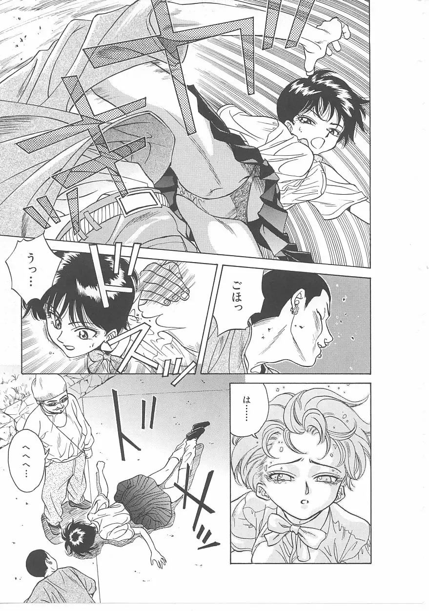 INDEEP Vol 14 Fhentai - Page 88